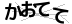CAPTCHA