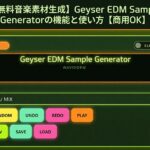 Geyser EDM Sample Generator